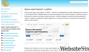 cryptocharts.ru Screenshot