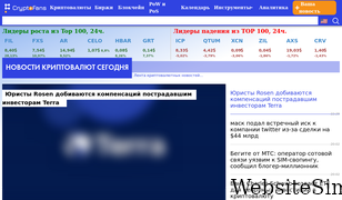 cryptofans.ru Screenshot