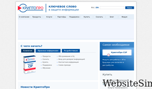 cryptopro.ru Screenshot