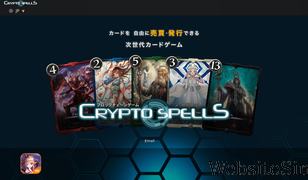 cryptospells.jp Screenshot