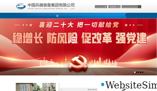 csgc.com.cn Screenshot