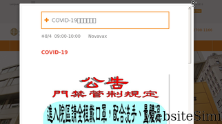 csh.com.tw Screenshot