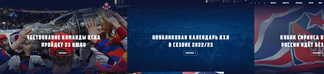 cska-hockey.ru Screenshot
