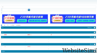 cskaoyan.com Screenshot