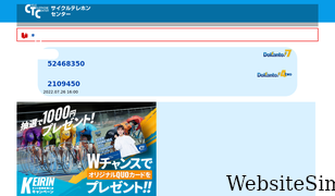 ctc.gr.jp Screenshot