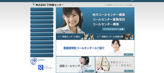cti-info.co.jp Screenshot