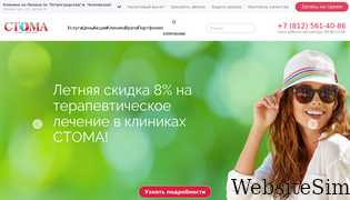 ctoma.ru Screenshot