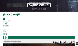ctv7.ru Screenshot
