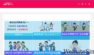 cupe.site Screenshot