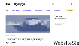 cuprum.media Screenshot