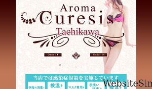 curesis.jp Screenshot