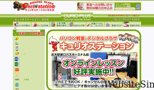 curio-shiki.com Screenshot