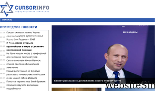 cursorinfo.co.il Screenshot