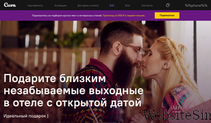 cuva.ru Screenshot