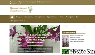 cveti-rasteniya.ru Screenshot