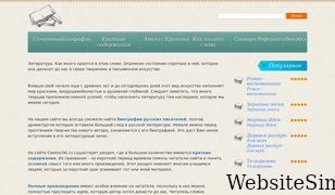cwetochki.ru Screenshot