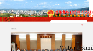 cxz.gov.cn Screenshot