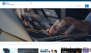 cybersecurity-jp.com Screenshot
