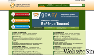 cyprus.gov.cy Screenshot