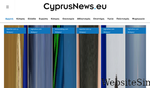 cyprusnews.eu Screenshot