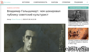 cyrillitsa.ru Screenshot