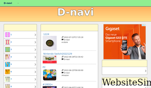 d-navi.info Screenshot