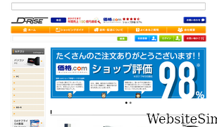 d-rise.jp Screenshot