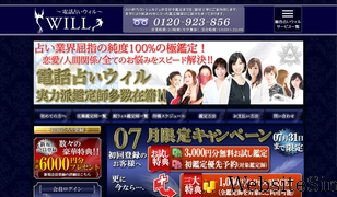 d-will.jp Screenshot