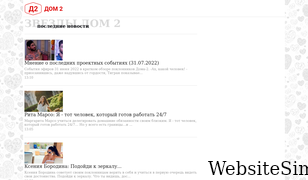 d2on.ru Screenshot