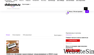 daboom.ru Screenshot