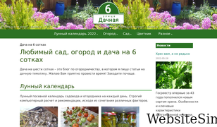 dacha6.ru Screenshot