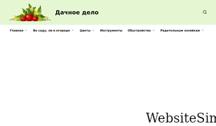dachnoedelo.ru Screenshot