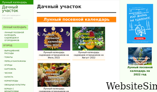 dachnyuchastok.ru Screenshot