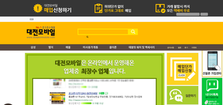 daejeonmobile.com Screenshot