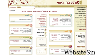 daf-yomi.com Screenshot