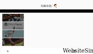 daifuku-diary.com Screenshot