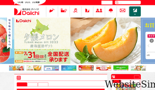 daiichi-d.co.jp Screenshot