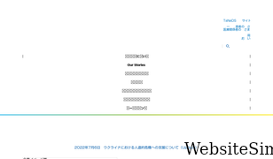 daiichisankyo.co.jp Screenshot