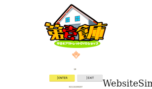daiichisouko.com Screenshot