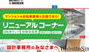 daiken.ne.jp Screenshot