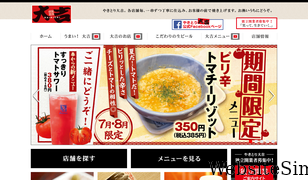 daikichi.co.jp Screenshot