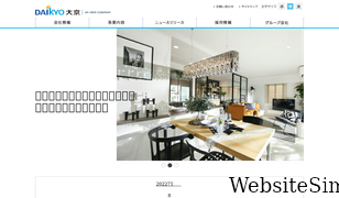 daikyo.co.jp Screenshot