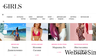 daily-girls.ru Screenshot