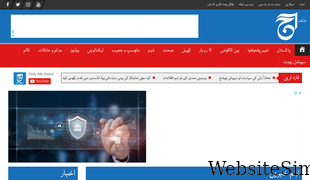 dailyaaj.com.pk Screenshot