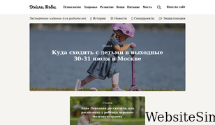 dailybaby.ru Screenshot