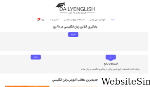 dailyenglish.ir Screenshot