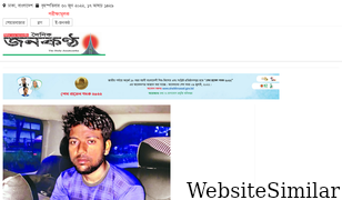 dailyjanakantha.com Screenshot