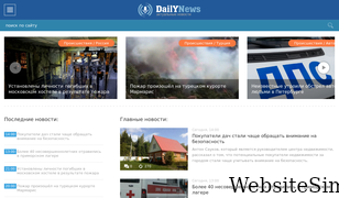 dailynews.ru Screenshot