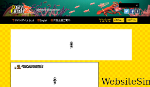 dailyportalz.jp Screenshot