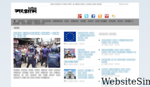 dailysangram.com Screenshot